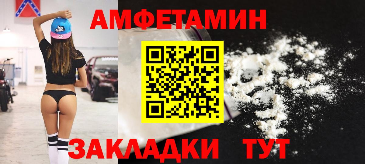 АМФ  Amphetamine 98%  Вход с VPN  Прокопьевск 