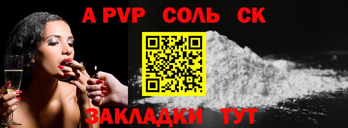 Alfa_PVP мука Прокопьевск