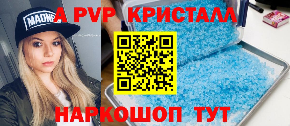 Прокопьевск  Alpha-PVP СК КРИС  A-PVP СК  А ПВП  Вход с VPN  А ПВП VHQ 