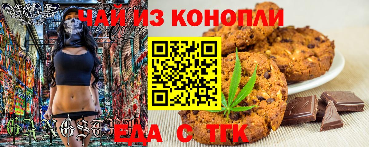 Canna-Cookies конопля  Вход с VPN  Прокопьевск 