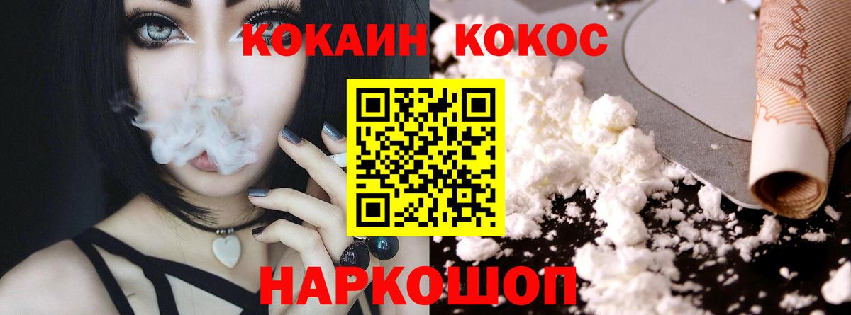 Cocaine Fish Scale  КОКАИН Колумбийский  купить наркотик  Прокопьевск  Вход с VPN 