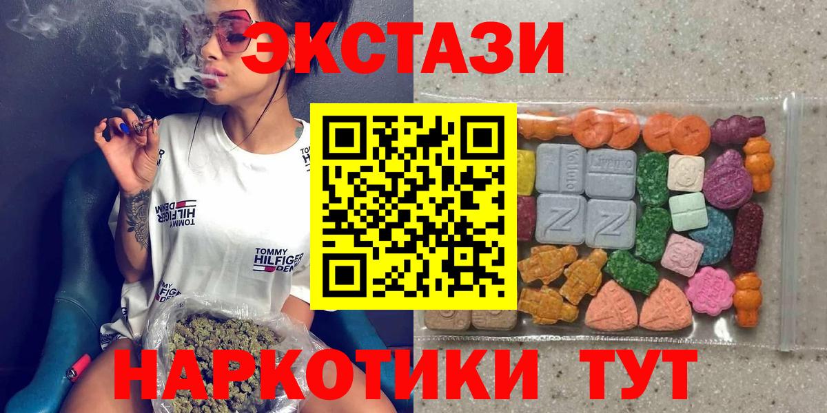 ЭКСТАЗИ  Экстази диски  Экстази Cube  Вход с VPN  сколько стоит  Прокопьевск 