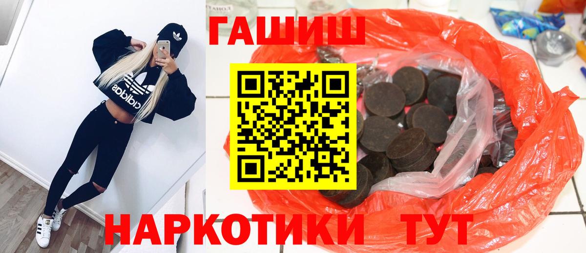 ГАШИШ гашик  Вход с VPN  Прокопьевск  ГАШИШ гарик 
