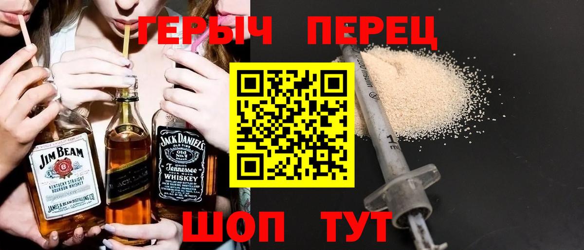 Прокопьевск  ГЕРОИН белый  Героин  Вход с VPN 