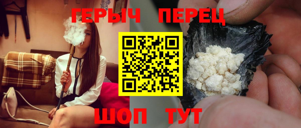 Героин белый Прокопьевск