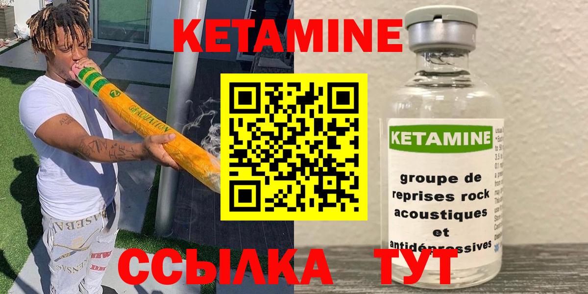 КЕТАМИН ketamine Прокопьевск