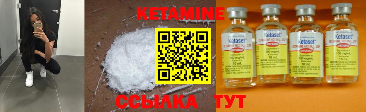 ОМГ ОМГ маркетплейс  КЕТАМИН ketamine  КЕТАМИН VHQ  Вход с VPN  Прокопьевск 