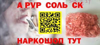 spice Ставрополь