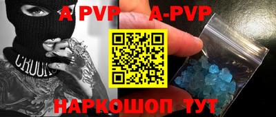 альфа пвп Старая Купавна