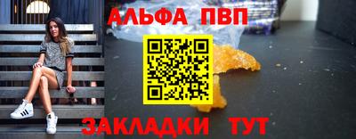альфа пвп Старая Купавна