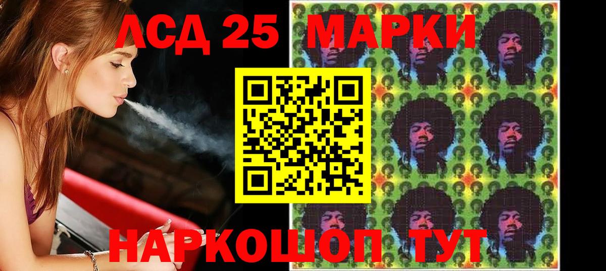 LSD-25 экстази ecstasy Прокопьевск
