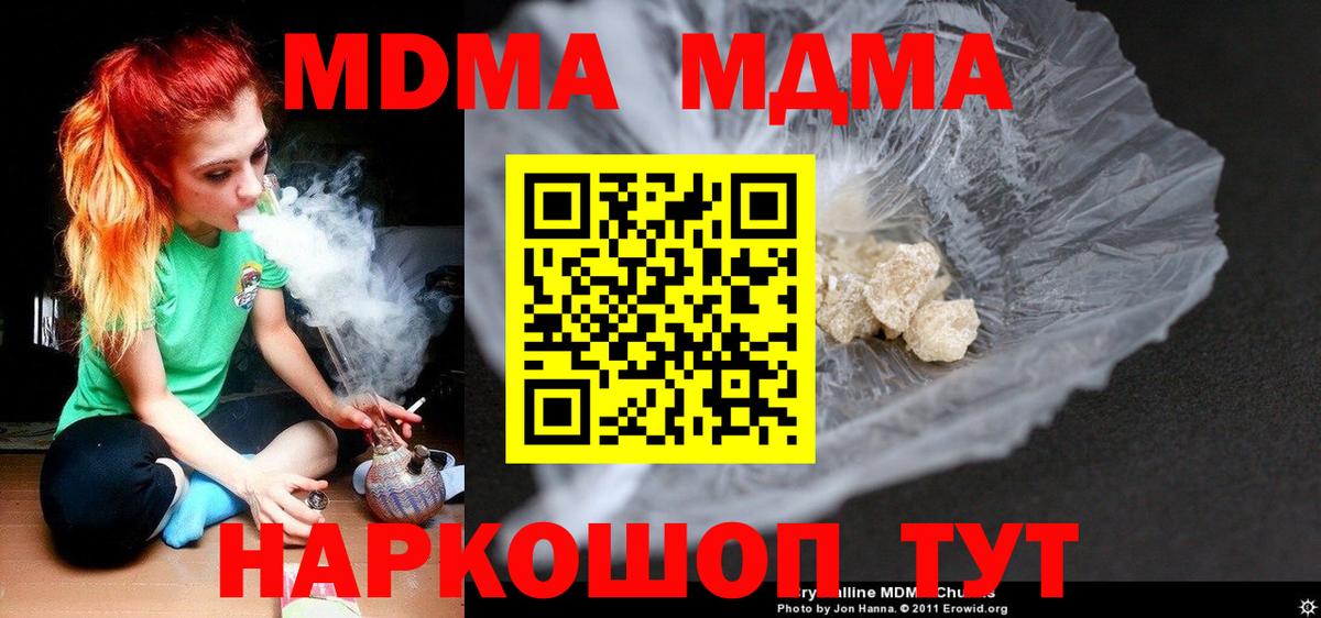 Прокопьевск  MDMA кристаллы  Вход с VPN 