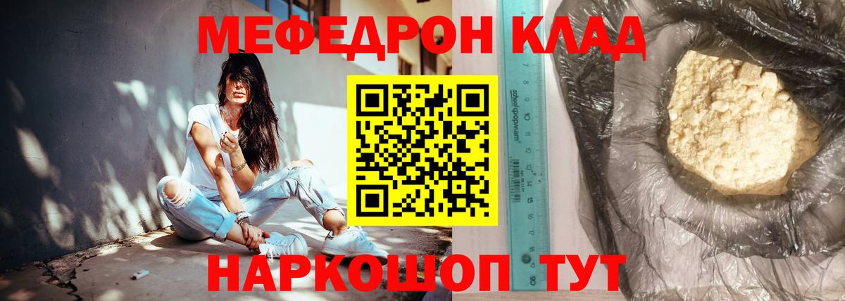 МЕФ кристаллы  МЕФ мука  Прокопьевск  Вход с VPN 