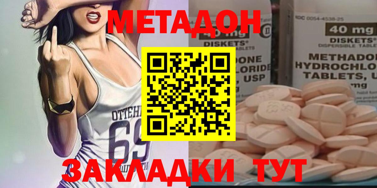 Метадон белоснежный Прокопьевск