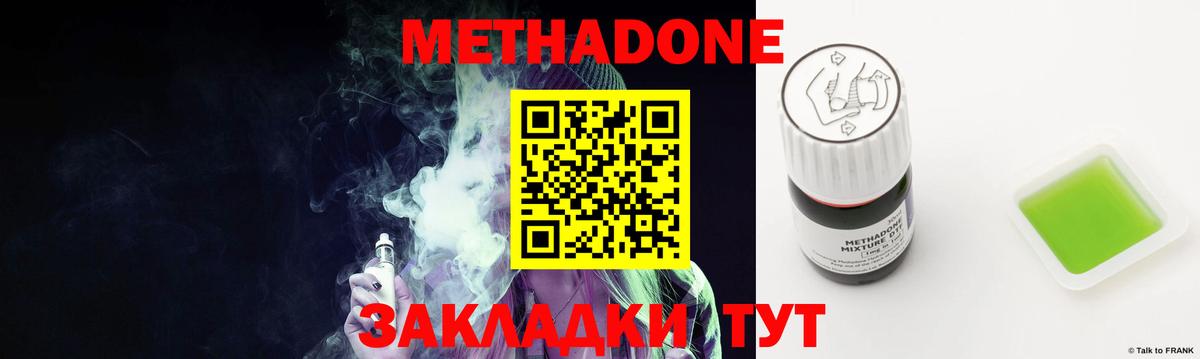 Прокопьевск  Метадон белоснежный  mega зеркало  Метадон methadone  Вход с VPN 
