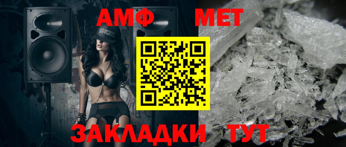 Прокопьевск  МЕТАМФЕТАМИН кристалл  Вход с VPN 
