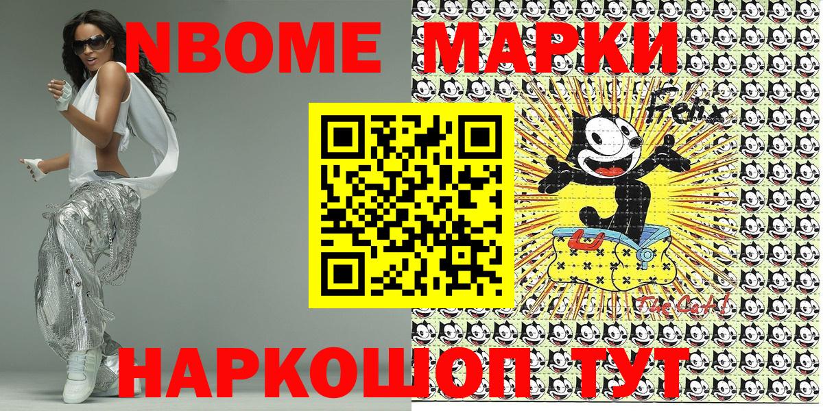 Марки 25I-NBOMe 1,8мг  Марки 25I-NBOMe 1,8мг  Прокопьевск  Вход с VPN 