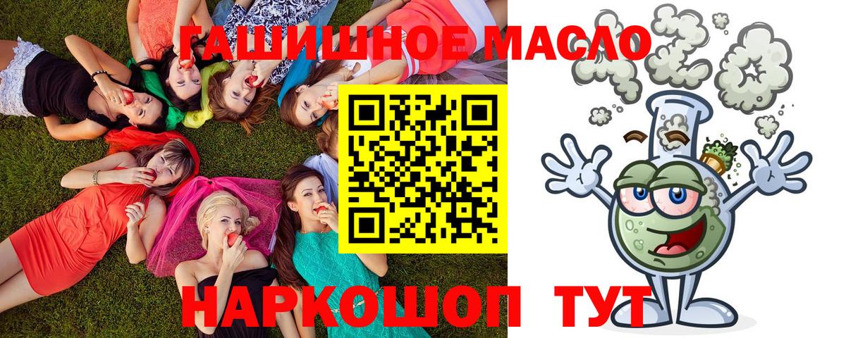 ТГК концентрат  Дистиллят ТГК вейп  Прокопьевск  Вход с VPN 