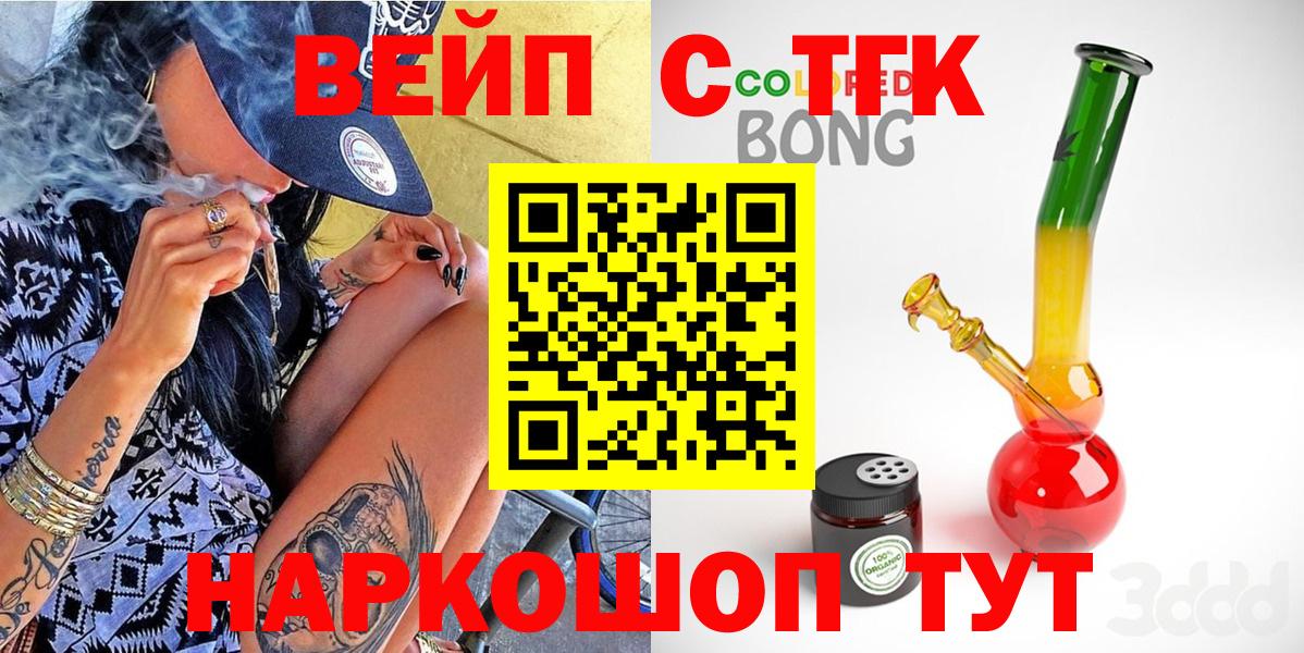 ТГК гашишное масло Прокопьевск