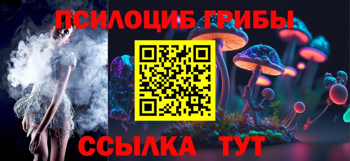 Галлюциногенные грибы мухоморы Прокопьевск